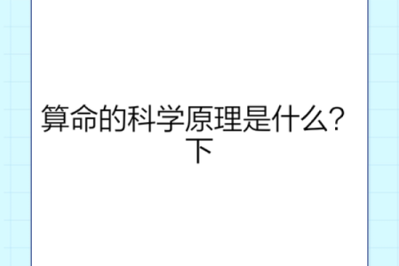小学生算命:探索命运密码,揭开未来的神秘面纱!