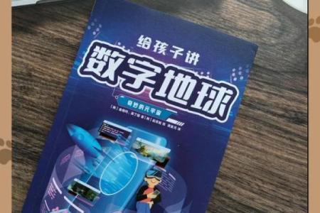 探索第二生命的奇妙世界,发现虚拟与现实的无限可能