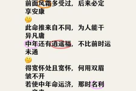 五两八钱命理:传统文化中的独特视角与现代解读