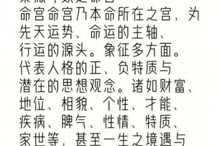 探秘命格:如何理解命格及其在生活中的作用