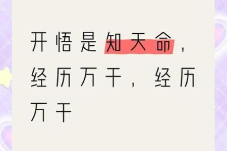 五十岁知天命,领悟人生真谛的智慧与成长