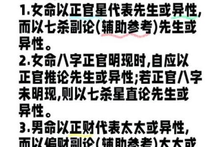 探讨八字命理:有小妾命的密码与缘由