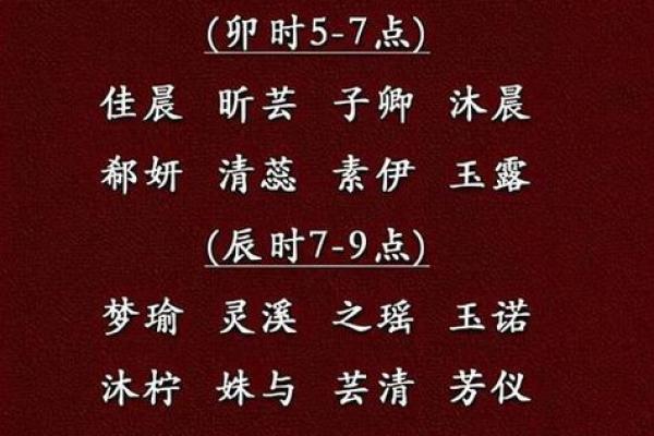 土火命的人姓名解析：如何为他们取个寓意深厚的好名字