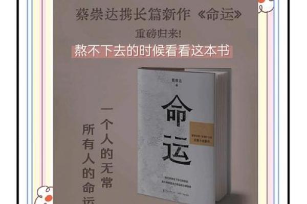 探秘命理中的“小命”：生命的细节与命运的交织