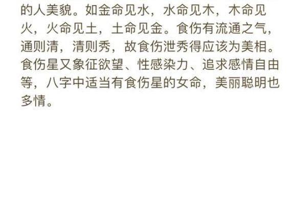 探秘八字命理：金命的秘密与特征分析