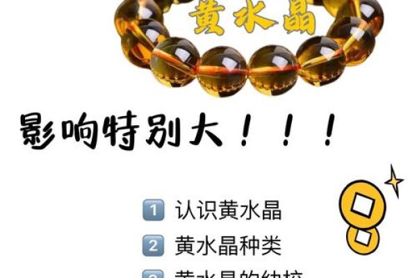 土命龙佩戴水晶的最佳选择，助你运势飞扬！