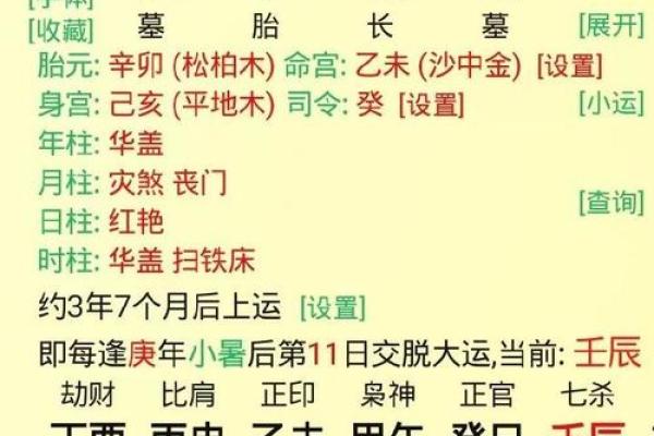 土命与木命女生的最佳配对：探寻命理中的爱情密码