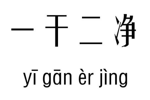 探寻七尸八命九重冤背后的灵异故事与命理解析