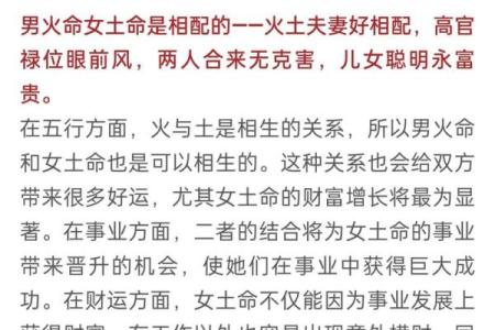 土火命的人姓名解析:如何为他们取个寓意深厚的好名字