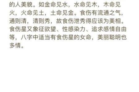 探秘八字命理:金命的秘密与特征分析