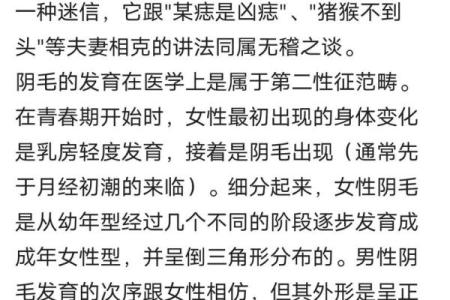 为什么说虎女不旺夫命?揭示她们性格与命运的深层原因