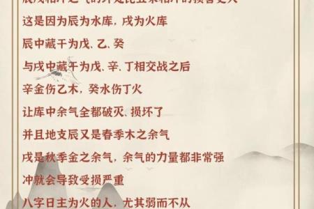 为何男命坐库入墓会带来不利影响?探究命理中的深层含义