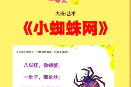 探寻蜘蛛织网之谜:自然界的巧妙艺术与生存智慧