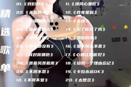 我拼了命的想念你:情感的深渊与音乐的共鸣